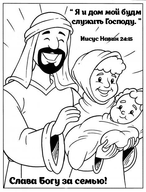 35 Coloring Pages Abraham And Sarah 67